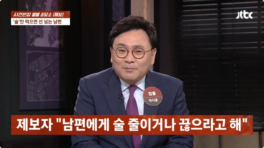 술만 마시면 선 넘는 남편.jpg_26.webp