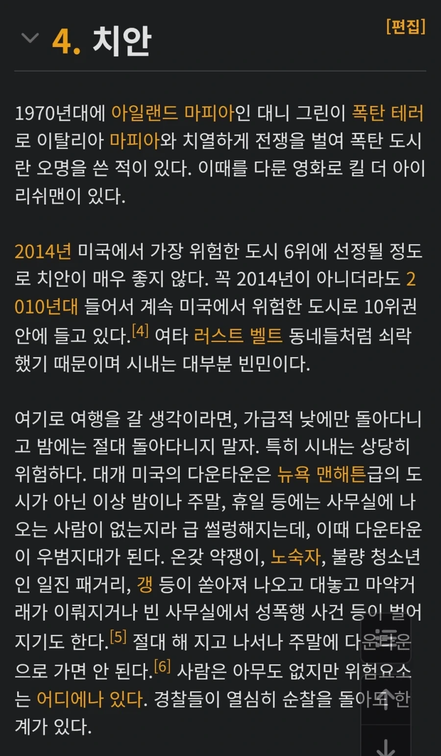 (다크나이트) 고든의 가족이 고담을 떠나 이주한 곳_3.webp