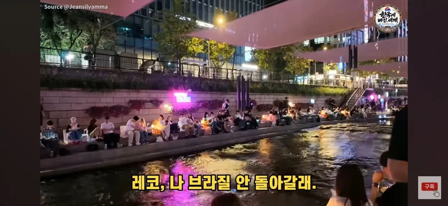 브라질인이 한국에 와서 느낀 것_9.webp
