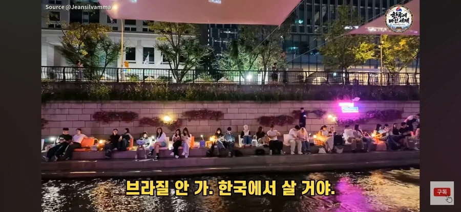 브라질인이 한국에 와서 느낀 것_10.webp