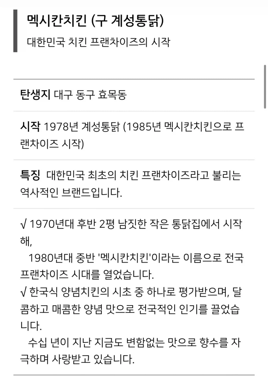 치킨의 명가라는 대구_1.webp