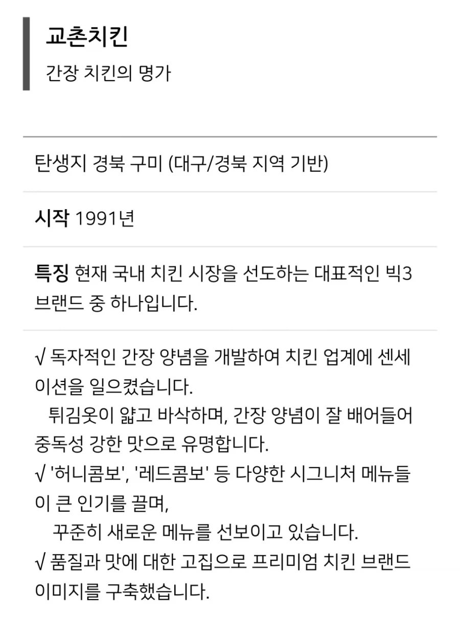 치킨의 명가라는 대구_2.webp