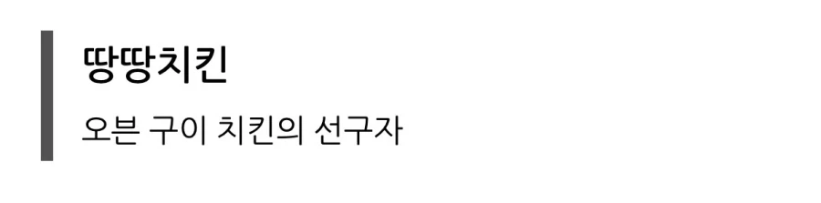 치킨의 명가라는 대구_4.webp