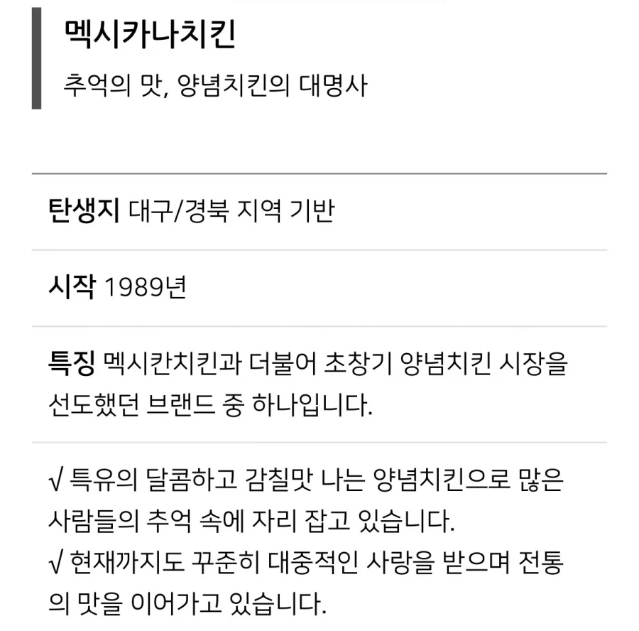 치킨의 명가라는 대구_5.webp