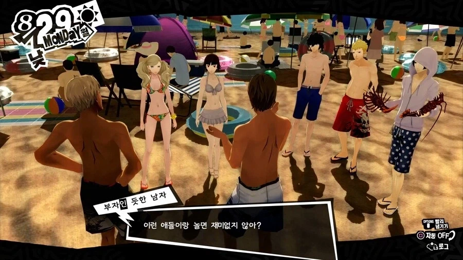(페르소나) 이런 애들이랑 놀면 재미없지 않아?_2.webp