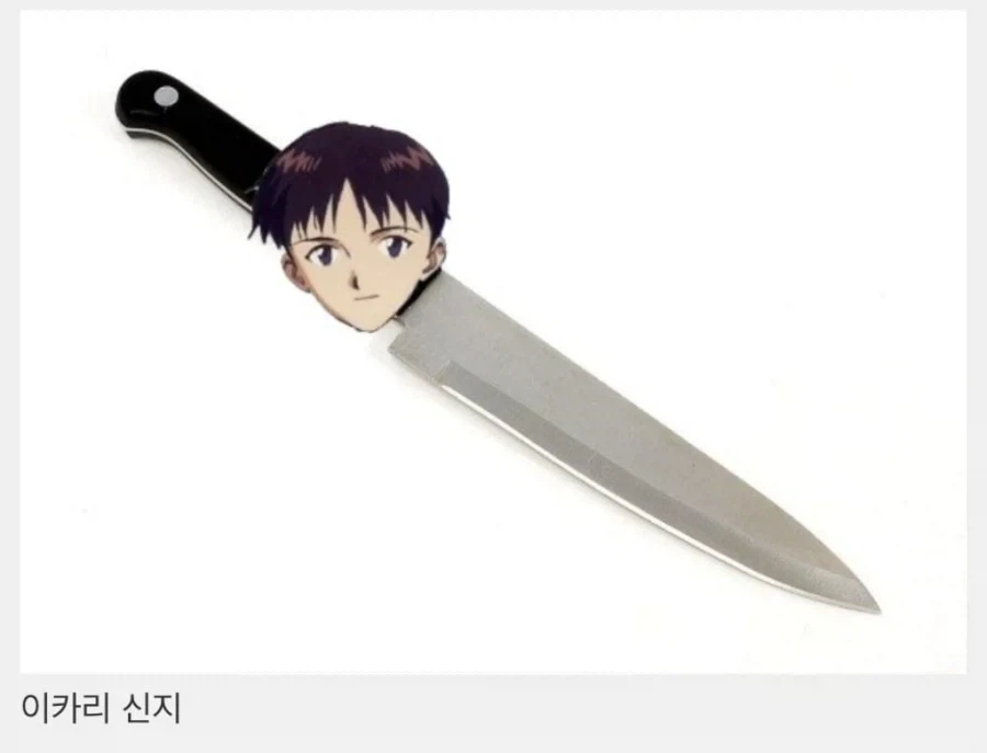 혹시 찾으시는 칼이..._1.webp