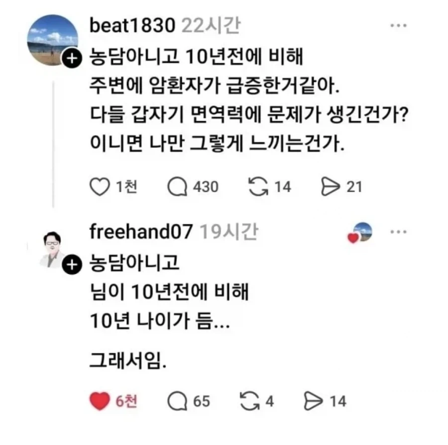 음모론을 저지하는 의사_1.webp