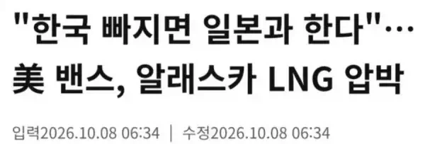 대형 사업을 일본에 빼앗길 위기에 처한 한국_1.webp
