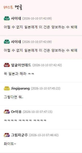 대형 사업을 일본에 빼앗길 위기에 처한 한국_2.webp