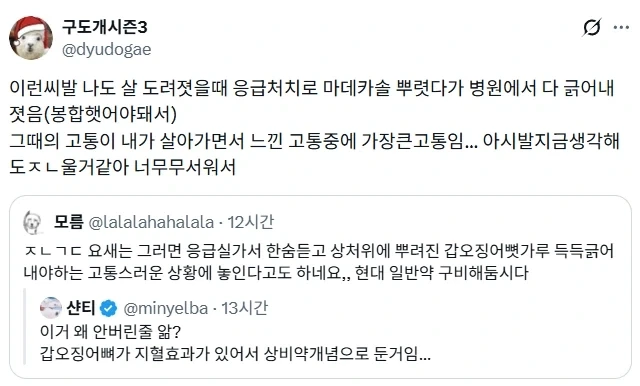 상처 마데카솔 바르고 병원갔다가.jpg_1.webp