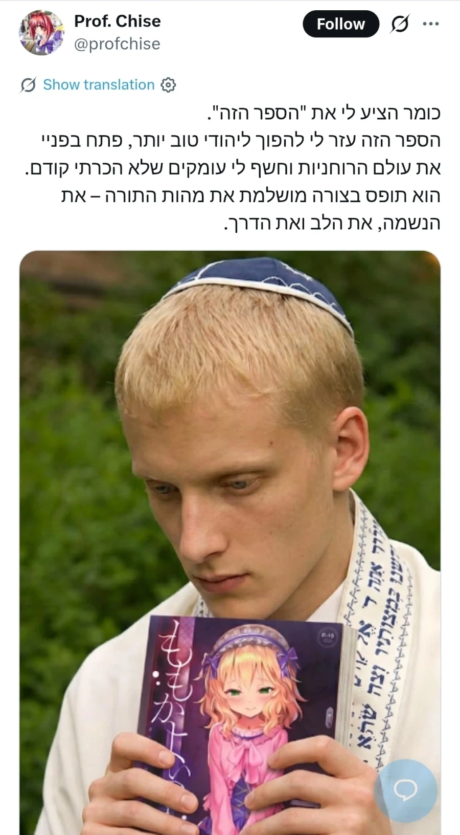 랍비가 추천한 책으로 종교적 체험을 했다는 사람_2.webp