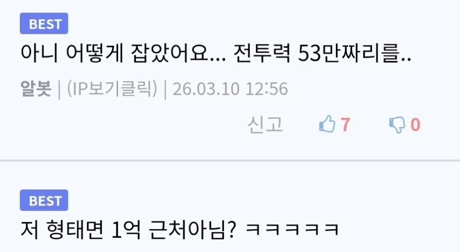 일본에서 외계인 시체 사진이 유출됨.webp_2.webp