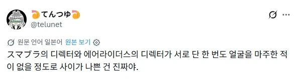 일본 게임 업계에 유력하다는 불화설_2.webp