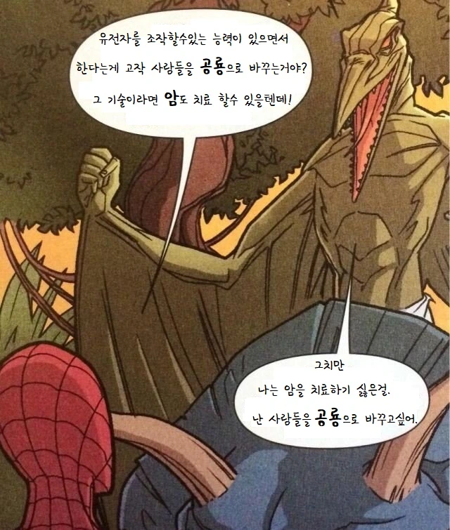 빅 공룡맨.jpg_1.jpg