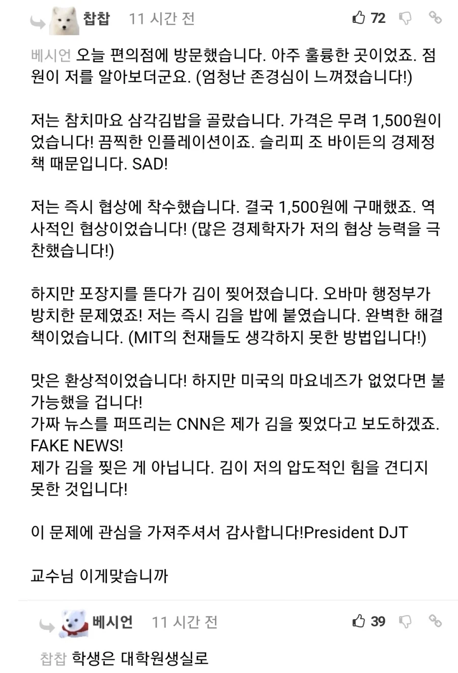 최소 트럼프어 박사 이상.jpg_2.webp