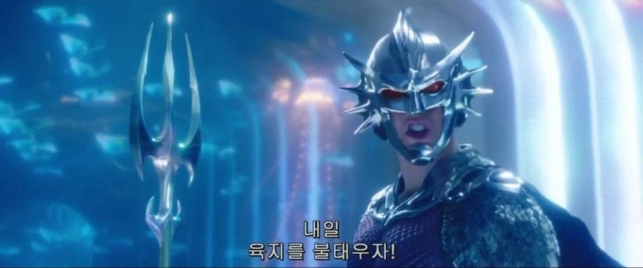 아쿠아맨에서 큰일날뻔했던 아틀란티스 왕_1.webp