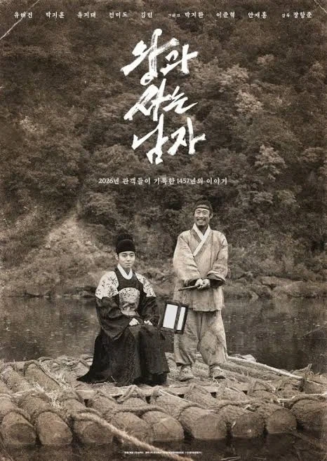 영화) 왕사남 보고 불쾌했던 사람_1.webp