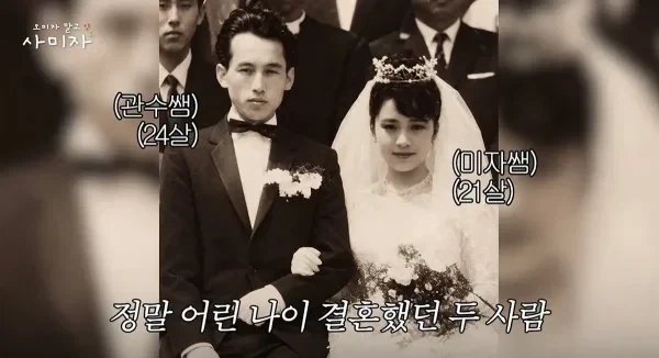 공개된 배우 사미자 결혼사진.jpg_1.webp
