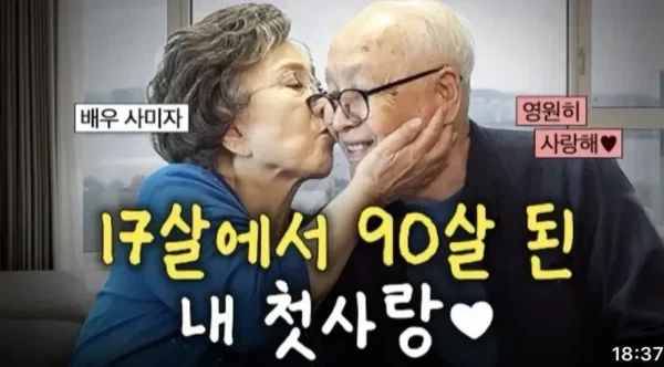 공개된 배우 사미자 결혼사진.jpg_2.webp