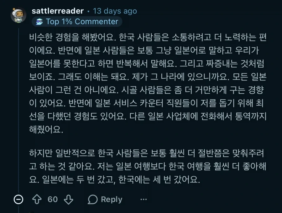 외국인들이 한국 여행하면서 느낀다는 점_1.webp