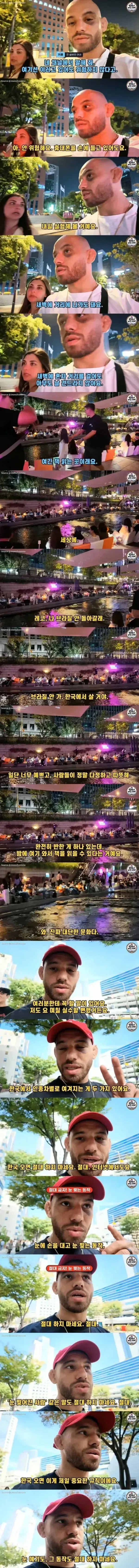 브라질 사람이 한국와서 놀라는 점_1.webp