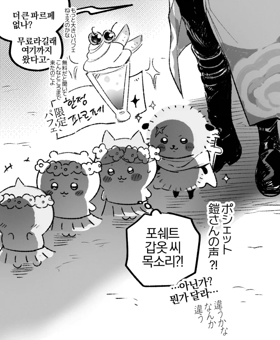 극장판 치이카와 인어섬의 비밀 그리고_1.webp