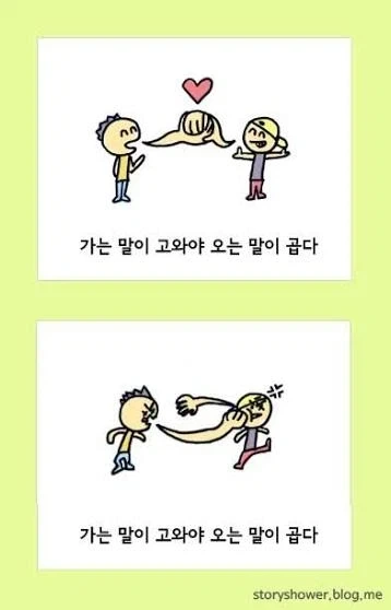 초등학교 1학년 때 배우는 건데 많은 사람들이 까먹고 사는거_1.webp