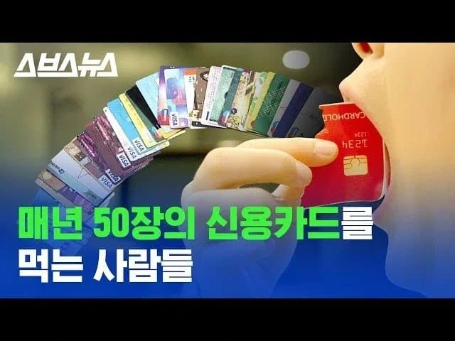 신용카드라는거 너무 신기하다_1.webp