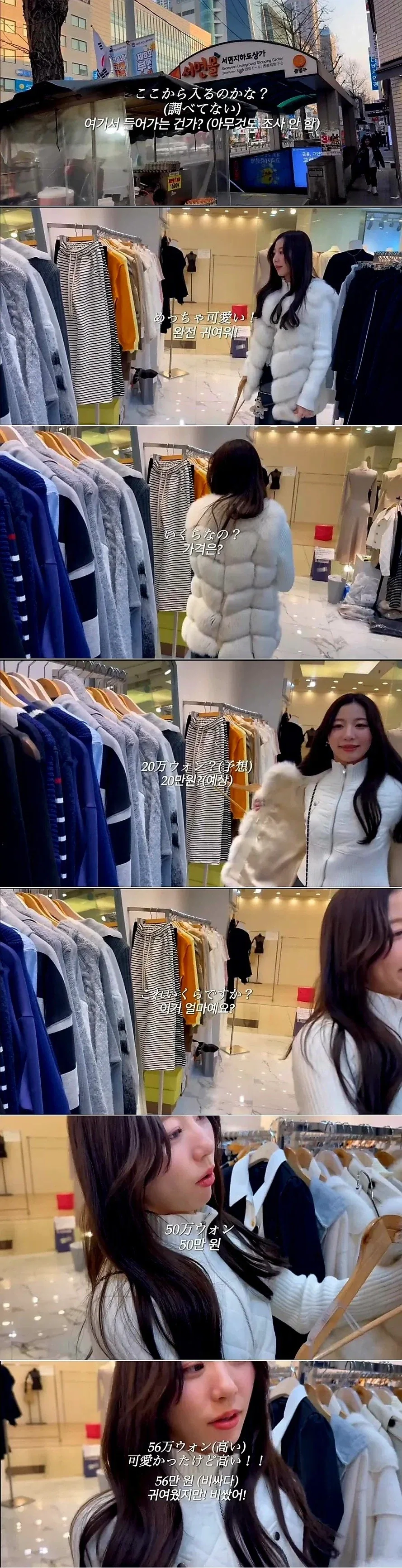 부산 지하상가에서 옷사려다 놀란 일본여자ㄷㄷ_1.webp