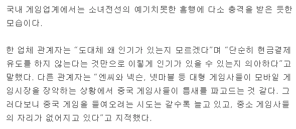 9년 전 국내 게임업계의 충격.jpg_1.png