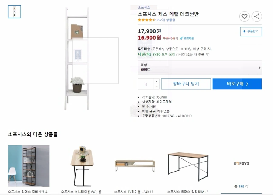 메탈 선반 후기.jpg_1.jpg