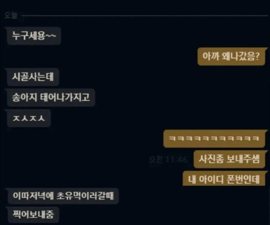 게임 중에 탈주한 이유_1.webp