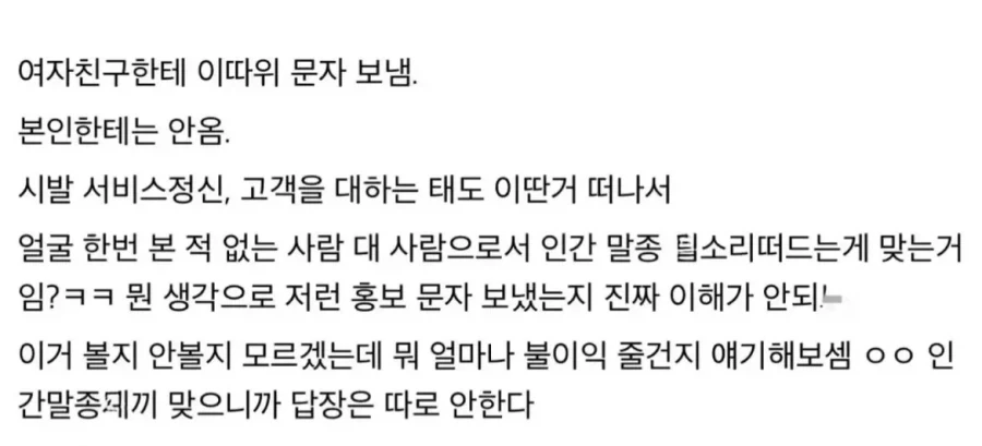 헬스장에서 여자친구에게 보낸 레전드 메세지.jpg_1.webp
