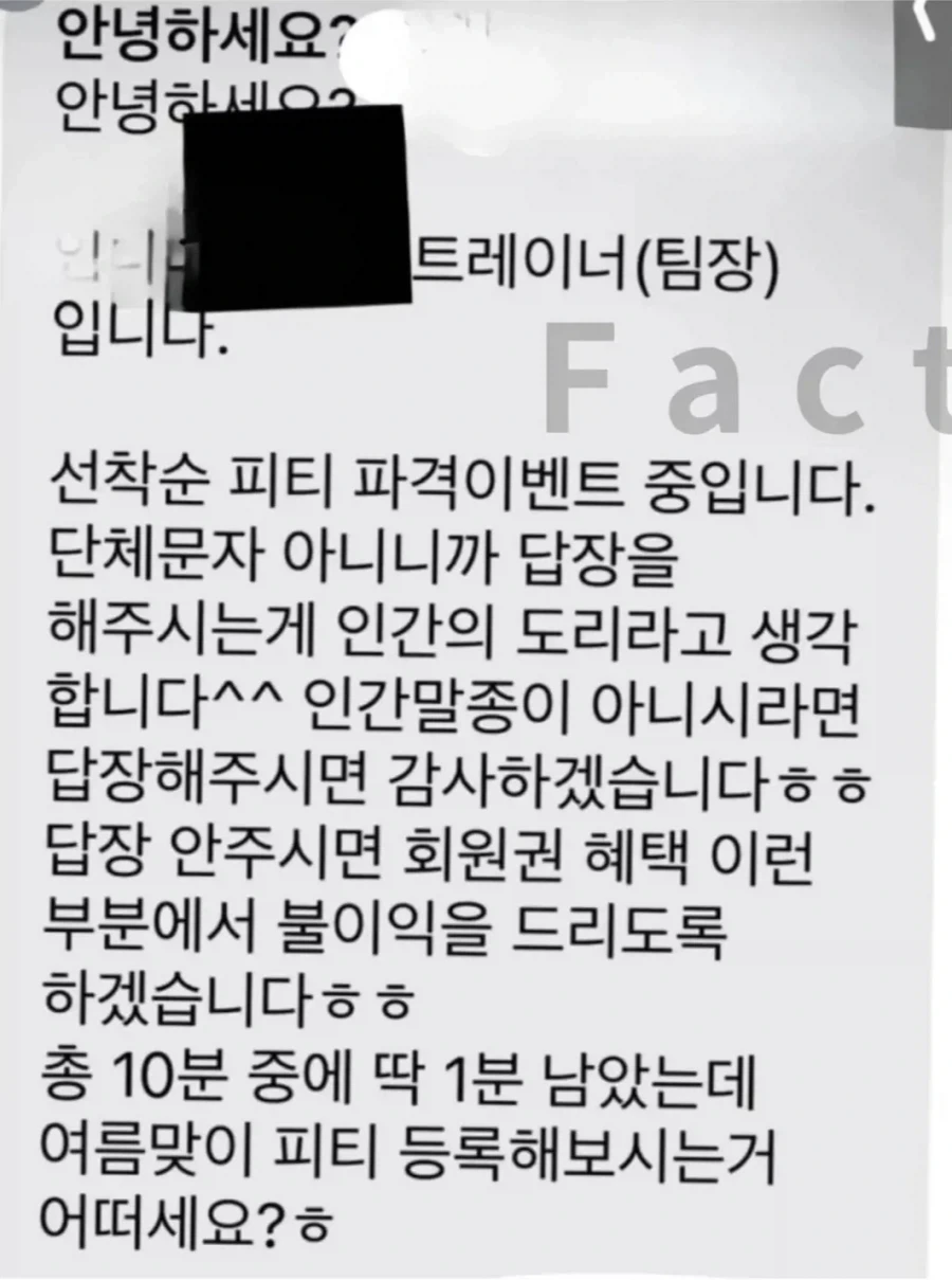 헬스장에서 여자친구에게 보낸 레전드 메세지.jpg_2.webp
