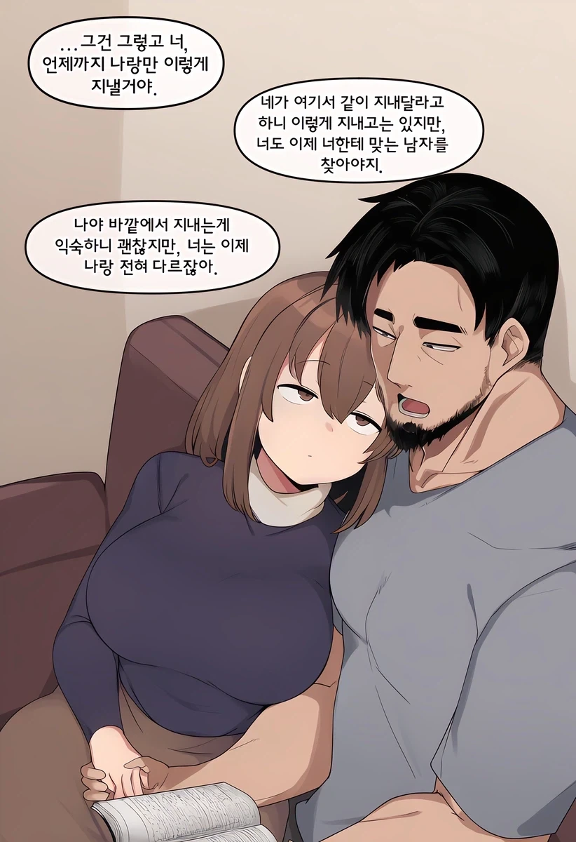 시작했으면 책임져요_18.webp