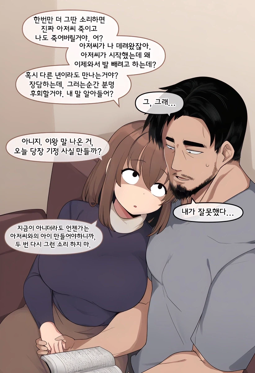 시작했으면 책임져요_20.webp
