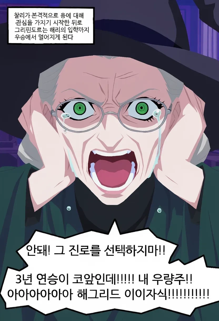 해리포터) TS론이 위즐리집에서 선머슴처럼 자란 이유._24.webp