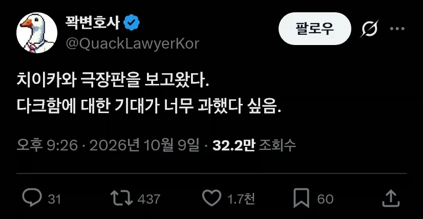 치이카와 극장판이 생각보다 다크하지 않았다는 사람_1.webp