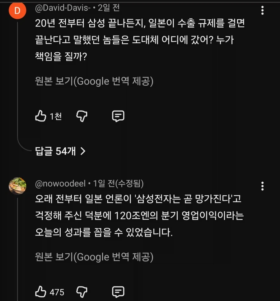 삼전관련 일본 뉴스가 알고리즘에 있길래 구경갔는데_2.webp