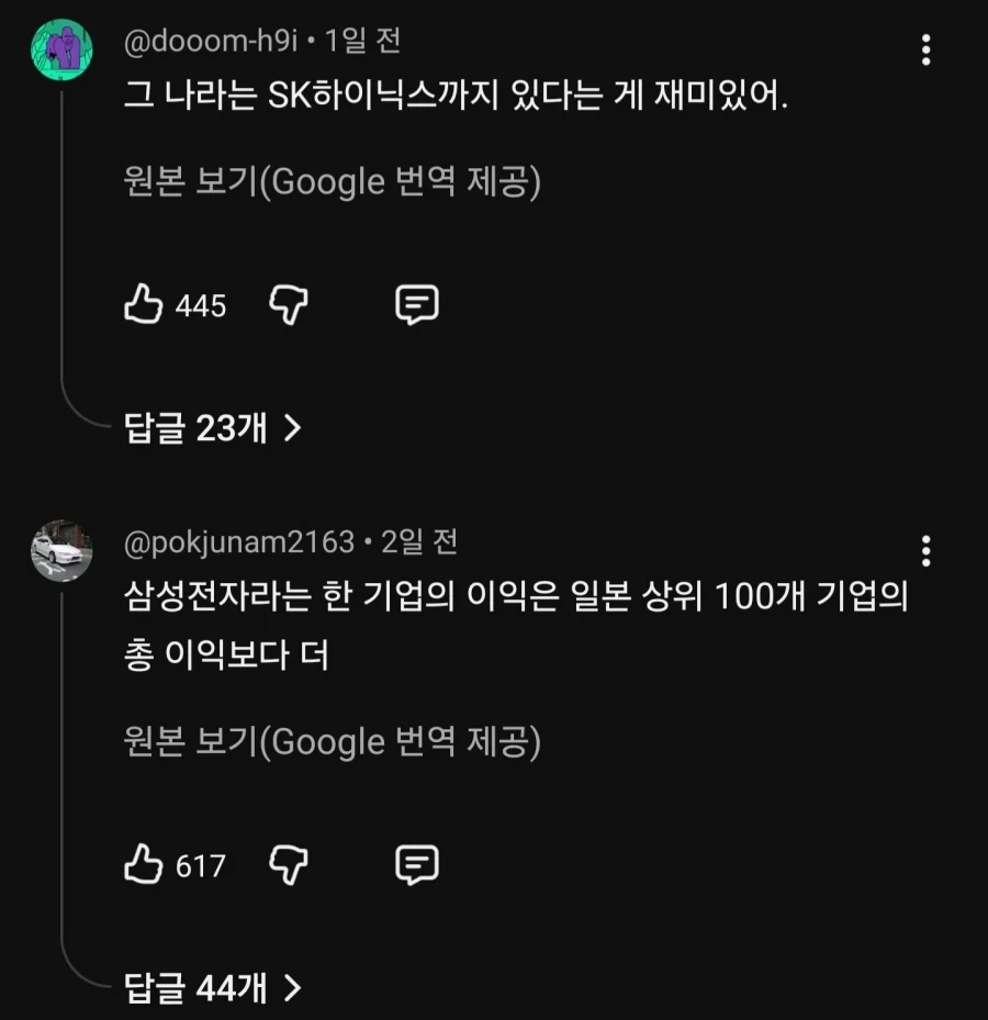 삼전관련 일본 뉴스가 알고리즘에 있길래 구경갔는데_4.webp
