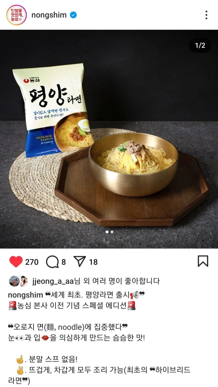 농심에서 출시햇다던.. 북한식 라면_1.webp