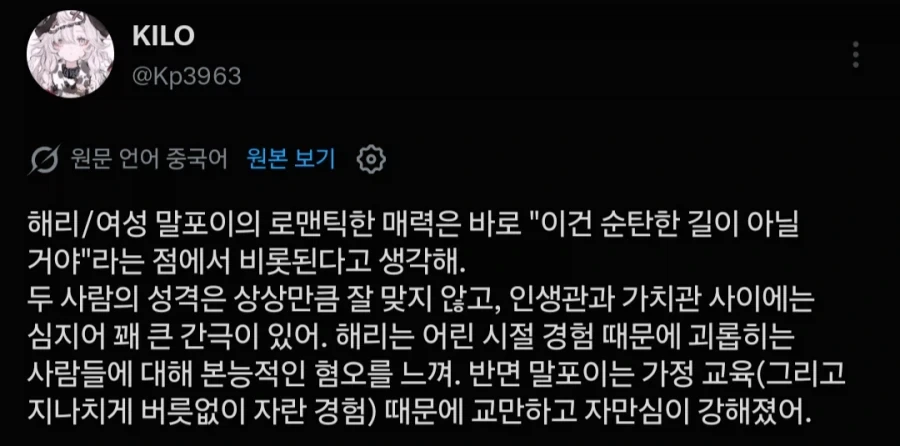 해리포터) 중국인 :
