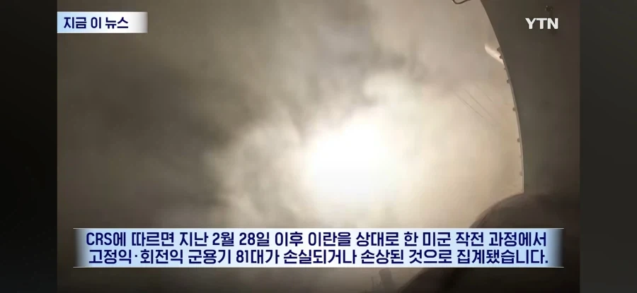 미국 ... 이란 전에서 F-15, F-35A 포함 군용기 81대 손실/손상_1.webp