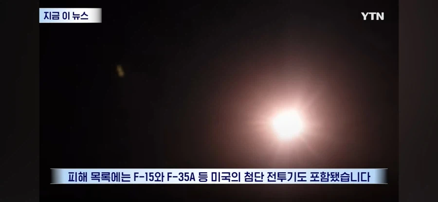 미국 ... 이란 전에서 F-15, F-35A 포함 군용기 81대 손실/손상_4.webp