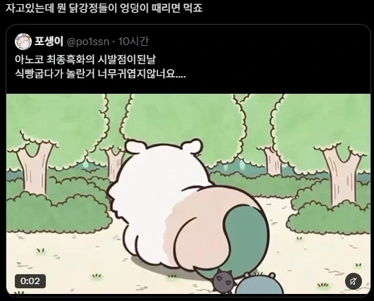 치이카와) 아노코가 흑화하게 된 시1발점_1.webp