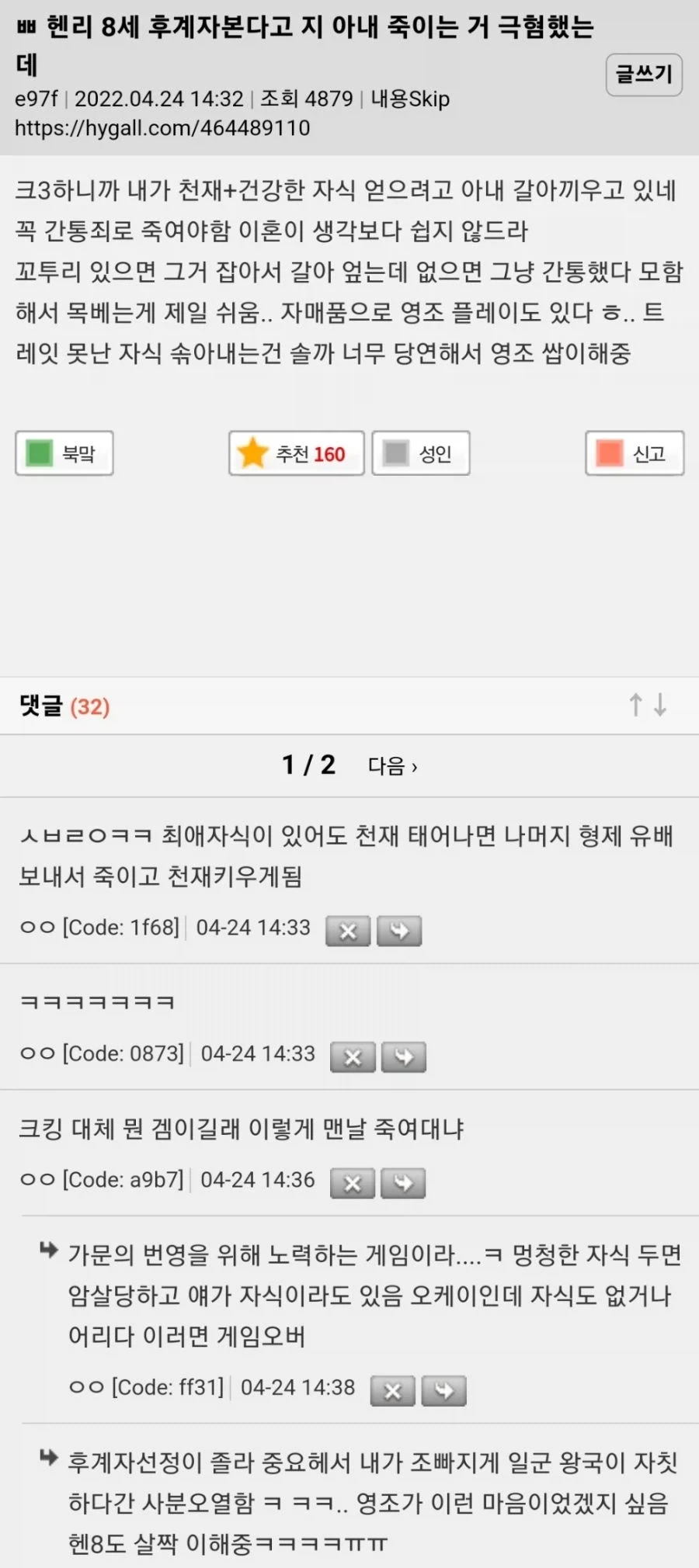 크킹은 대체 뭐하는 게임인가.jpg_1.webp