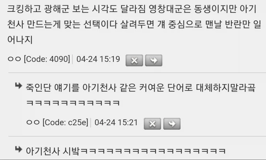크킹은 대체 뭐하는 게임인가.jpg_2.webp