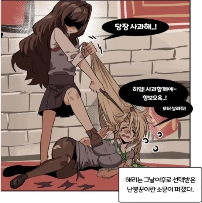 해리포터)TS속에서 헤르미온느는 계속 여자로 두는 이유_2.webp