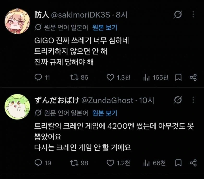트릭컬) 현 콜라보 상황을 꿰뚫어본 글섭 유저_1.webp