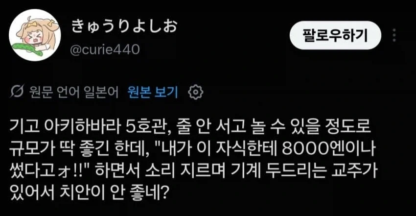 트릭컬) 현 콜라보 상황을 꿰뚫어본 글섭 유저_2.webp